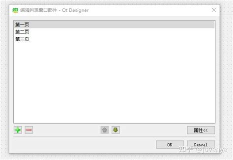Python PyQt5 Listwidget 的图像结果