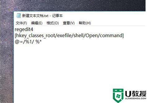 windows打不开exe文件怎么办_win无法打开exe文件的解决教程-windows系统之家
