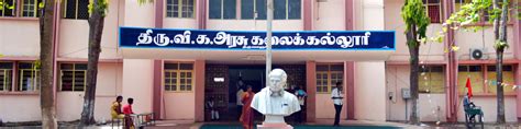 Thiru.Vi.Ka Govt. Arts college