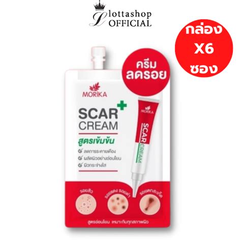 Morika Scar Cream โมริกะ สการ์ ครีม #ครีมลดรอยสูตรเข้มข้น 5กรัม | LINE ...