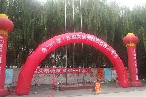 邯郸有哪些大学，邯郸有哪些高校