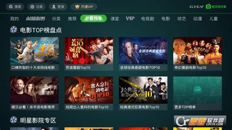 爱奇艺TV版提取apk下载-爱奇艺TV电视端小爱提取版12.1.0 支持摇控版-精品下载