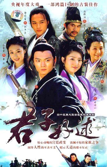 Jun Zi Hao Qiu (君子好逑, 2005) :: Everything about cinema of Hong Kong ...
