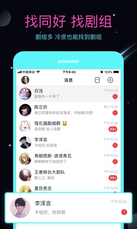 名人朋友圈下载2019安卓最新版_手机app官方版免费安装下载_豌豆荚