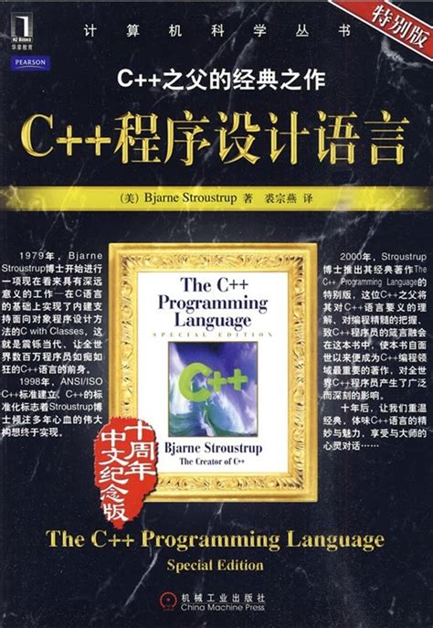 Complete Learn C++ Your Own PDF - Techprofree