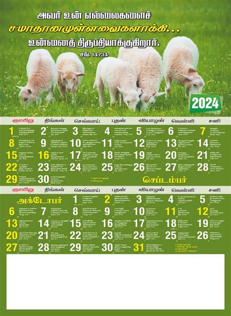 18 x 25 Monthly Christian Calendars | Monthly Calendars | Christian ...