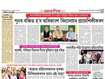 Daily Page: 15 - TITLE HOME - Dainik Janambhumi