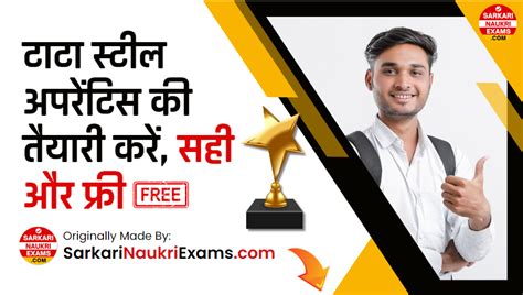 Tata Steel Apprentice Syllabus 2025 | SNTI TA Exam Pattern PDF Download ...