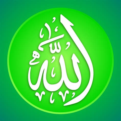 Allah God Of Islam