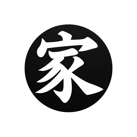 Family Chinese Kanji