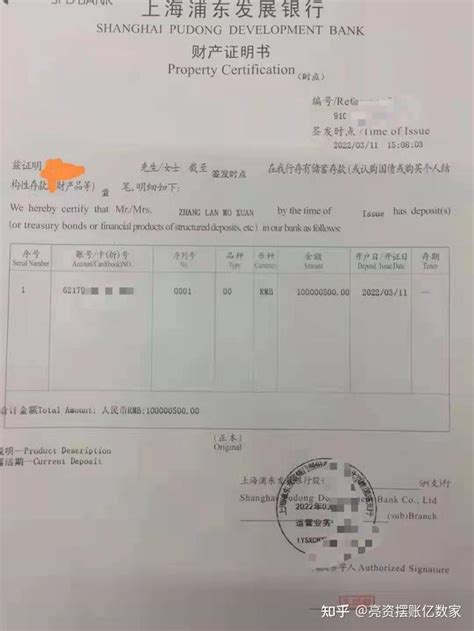 一鼎网流动备用金《资金证明》-搜狐
