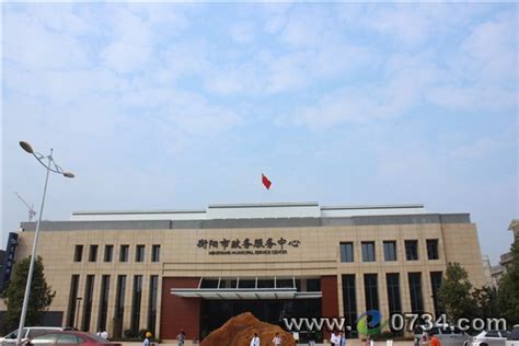 衡阳市政务服务中心新址试运行 50个单位进驻完毕 - 今日关注 - 湖南在线 - 华声在线
