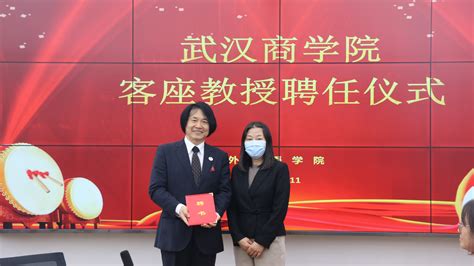 上海应用技术大学外国语学院举办特聘教授聘任仪式