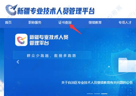 新疆政务服务微信小程序可缴纳电费（附流程）- 乌鲁木齐本地宝