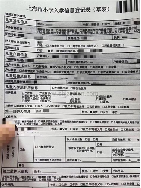 2022上海幼升小入学流程，上海入学信息登记表填写说明 -居住证积分网