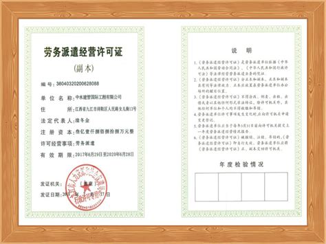 注册地郑州人力资源和劳务派遣许可证双证转让包变更 - 知乎