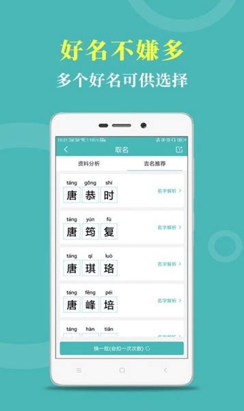 起名下载2021安卓最新版_手机app官方版免费安装下载_豌豆荚