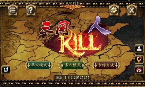 三国kill正版下载-三国kill最新版本下载v6.2 安卓版-2265游戏网