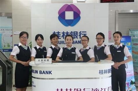 桂林银行薪酬收入 桂林银行怎么样【桂聘】