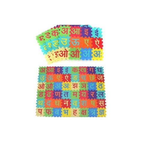 Buy PANCIKAA Hindi Alphabets Varnamala Kids Interlocking Foam Puzzle ...