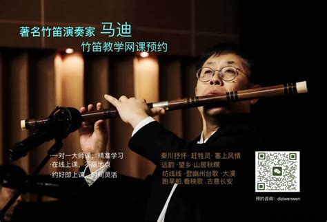 清雅竹笛，第45课，用小G调练习沂蒙山小调，来巩固手指和气息