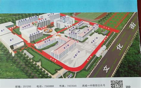 禹城市外国语实验高中录取分数线(2023年参考)