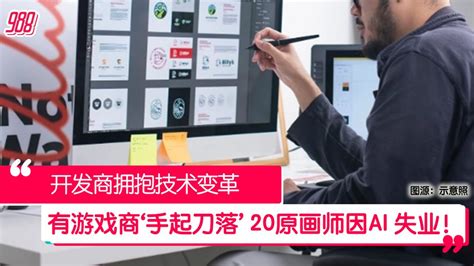 Ai失业 的图像结果