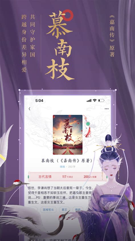 ‎App Store 上的“潇湘书院-女性原创小说平台”