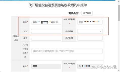 记录新手个体工商户简单的报税流程_税务_财经百科_简易百科