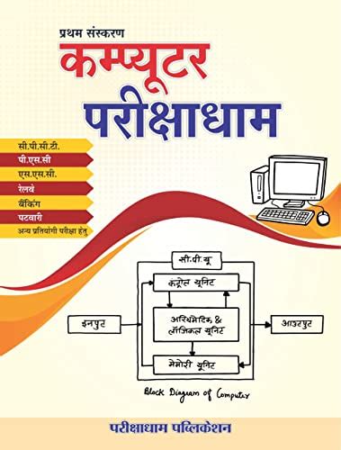 Amazon.in Bestsellers: The most popular items in PSU Recruitment Exams