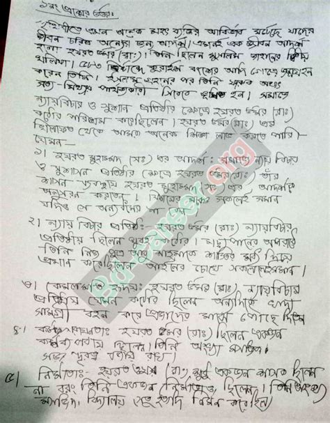 Image result for Class 6 Assignment 9 Week Talukder Academy