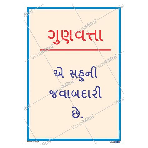 Quality Commitment Poster | Foster Workplace Responsibility ...