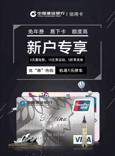 中国建设银行卡设计图__名片卡片_广告设计_设计图库_昵图网nipic.com