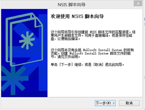 NSIS安装包开发笔记（三）：NSIS使用Qt做的安装界面制作安装包交互详解 - 知乎