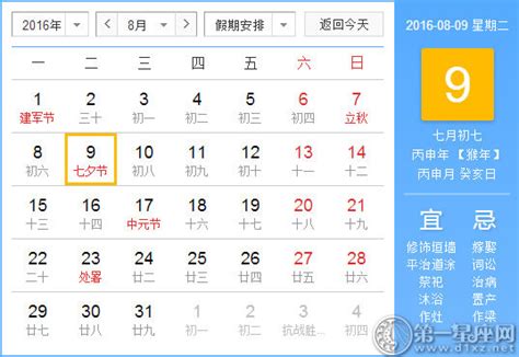8月19日是什么节日以及8月19日是什么日子 _华夏文化传播网