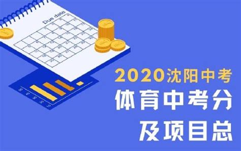 2022体育中考项目及评分标准是什么-百度经验