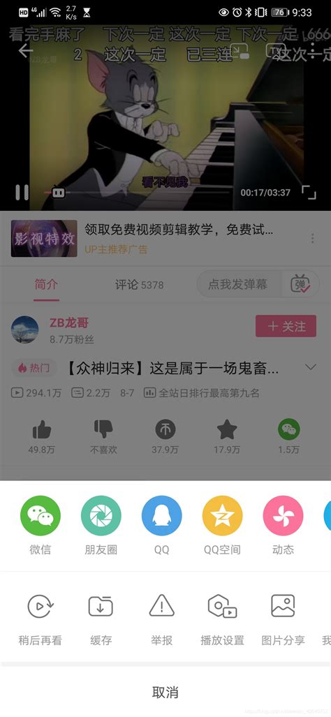 b站怎么下载视频到手机上_b站怎么下载视频到手机上本地_攻略-麦块安卓网