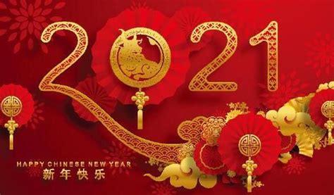 2021精挑细选的新年祝福语大全，温馨美好，愿您阖家幸福！_腾讯新闻