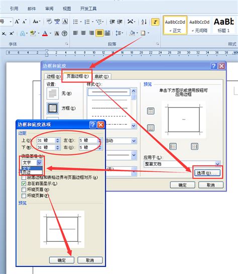 word页面背景怎么设置(Word页面背景设置方法) - 洋葱SEO