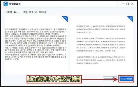 韩语图片在线识别翻译怎么操作？这样做很简单_步骤_韩文_软件