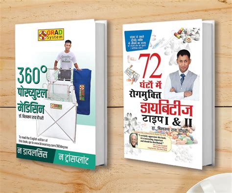 Buy 360 Degree Postural Medicine (360 डिग्री पोस्च्युरल मेडिसन ...