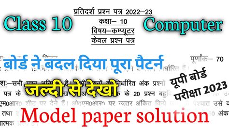 Image result for Up Board Computer Questions