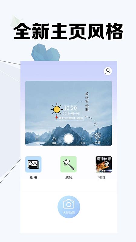 微商水印相机下载2020安卓最新版_手机app官方版免费安装下载_豌豆荚