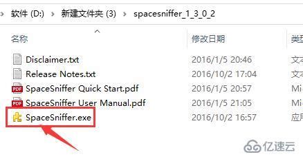 windows spacesniffer怎么下载安装 - 系统运维 - 亿速云