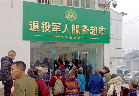 宣汉县首家退役军人服务超市揭牌营业|资讯频道_51网