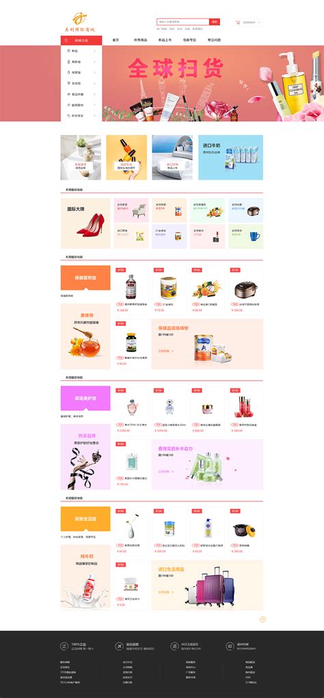 购物网站设计|网页|电商|2Kira - 原创作品 - 站酷 (ZCOOL)