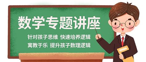 Image result for Lecture for Math Class