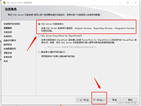 Configure SQL 2012 的图像结果