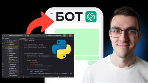 Python Чат Бот с ИСКУССТВЕННЫМ ИНТЕЛЛЕКТОМ за 30 минут - YouTube