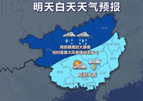 明天桂北降雨将增多 其它地区有雷阵雨 - 广西首页 -中国天气网